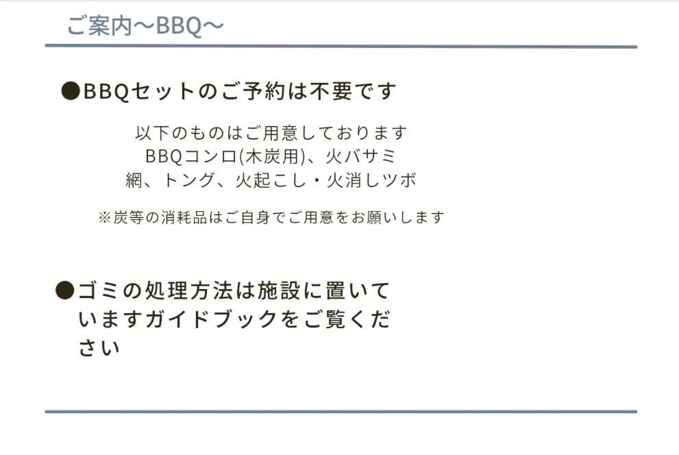 Holiday home 多古の里 L 300平米超の古民家を一棟贅沢貸切 L Bbq ドッグラン *