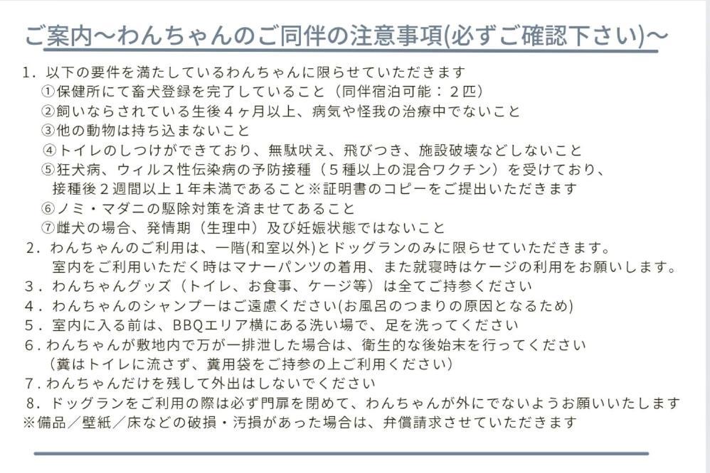 多古の里 L 300平米超の古民家を一棟贅沢貸切 L Bbq ドッグラン * Tako